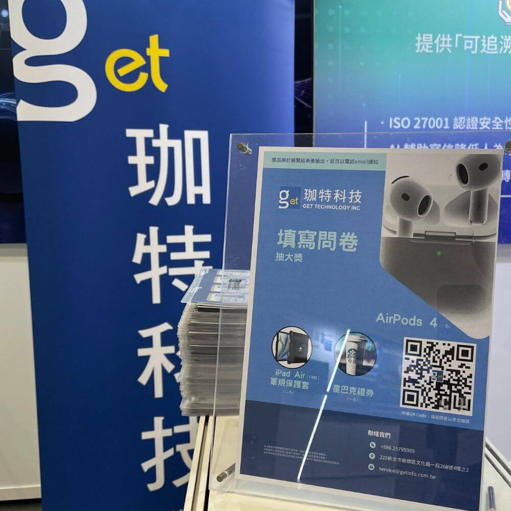 珈特科技 CYBERSEC 2026 現場照片 4