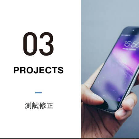MDM行動裝置管理