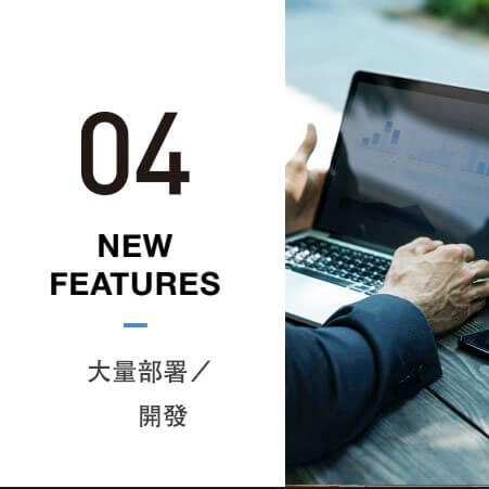 MDM行動裝置管理