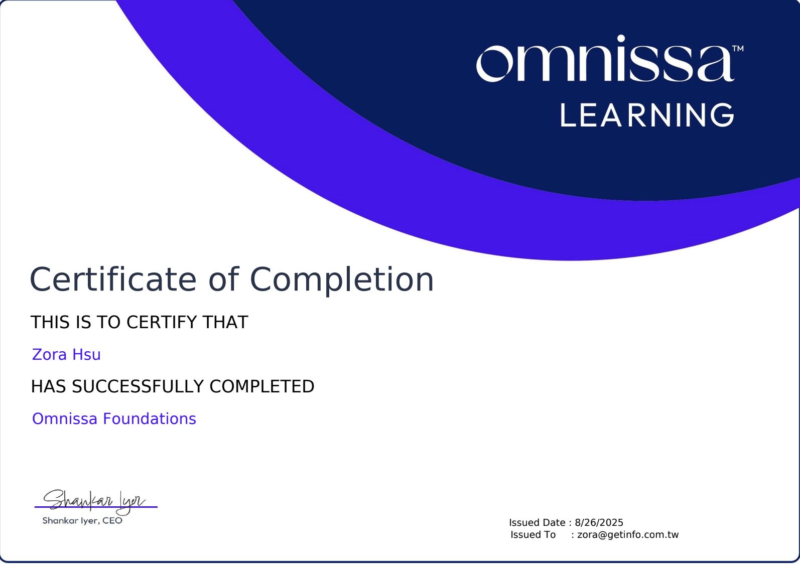 Omnissa Foundations 證書